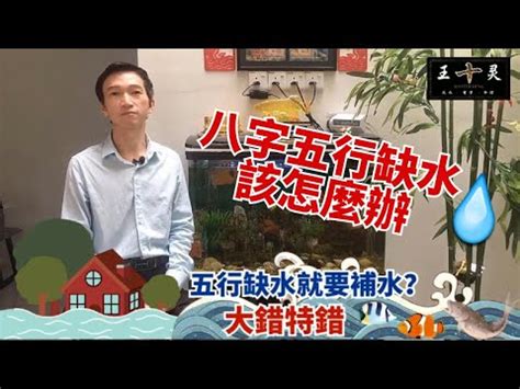 五行缺水 飾品|【五行缺水戴什麼】五行缺水讓你時運不濟？解開五行缺水的開運。